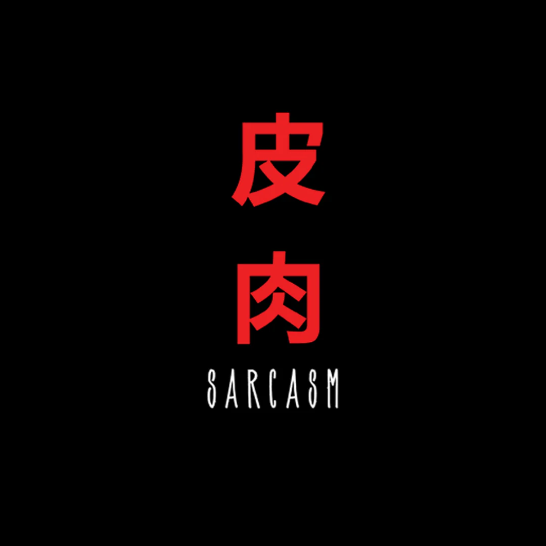 Sarcasm Japanese Oversized T-Shirt - Image 2